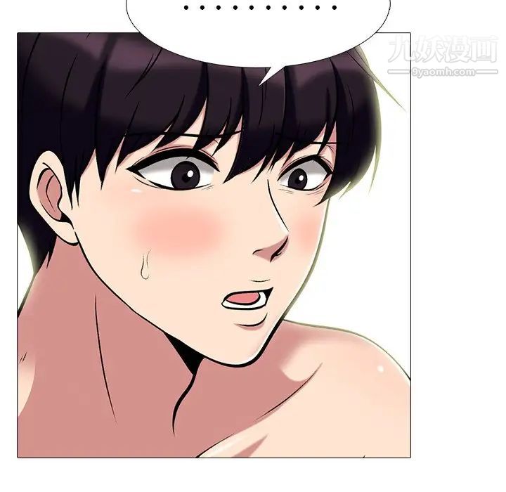 《心机女教授》漫画 第76話