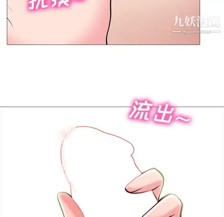 《心机女教授》漫画 第76話