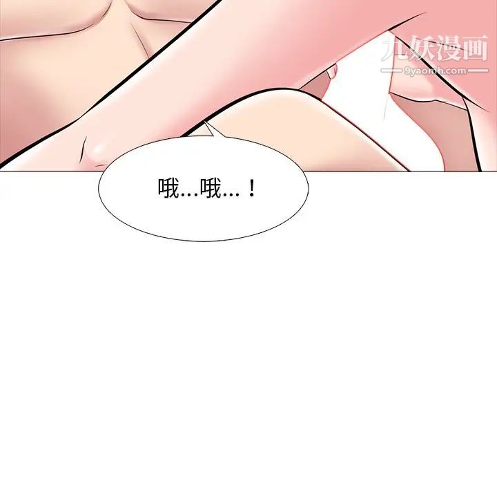 《心机女教授》漫画 第76話