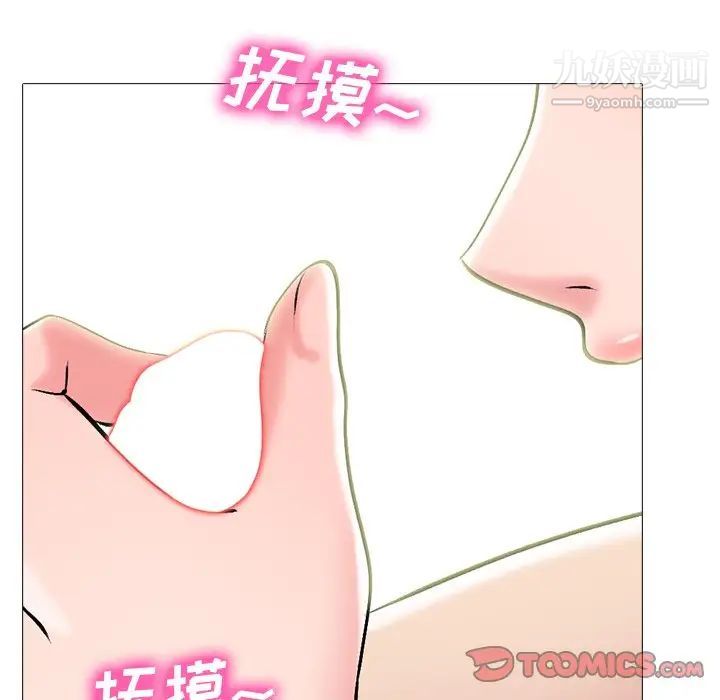 《心机女教授》漫画 第76話