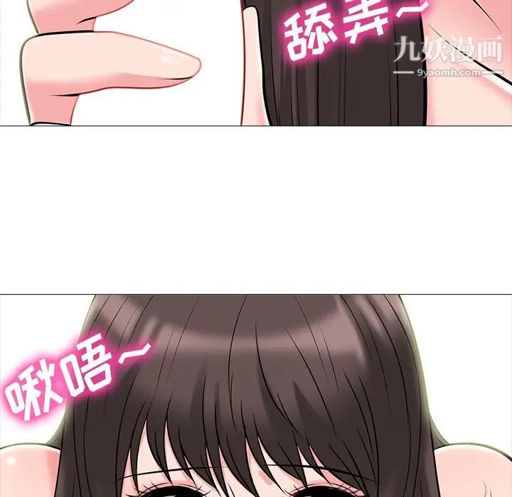 《心机女教授》漫画 第76話