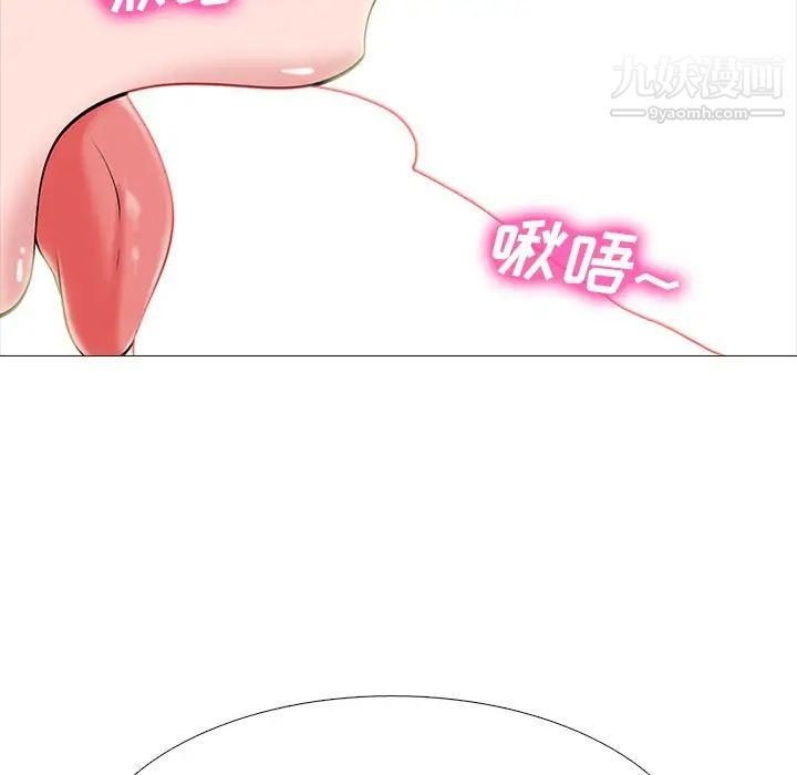 《心机女教授》漫画 第76話