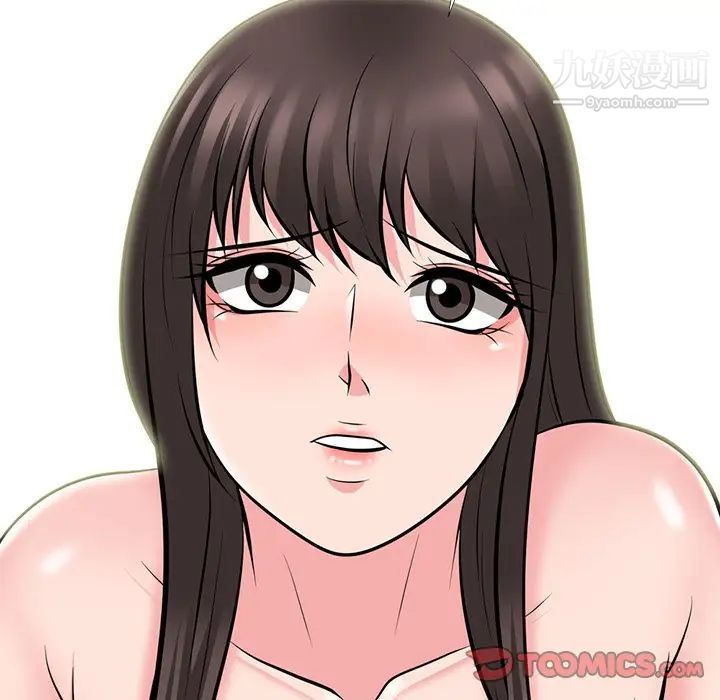 《心机女教授》漫画 第76話