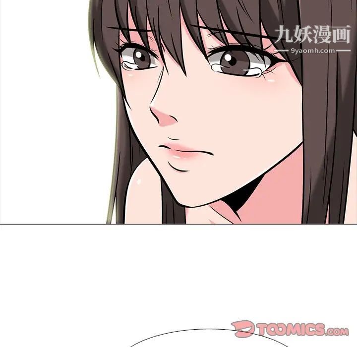 《心机女教授》漫画 第76話