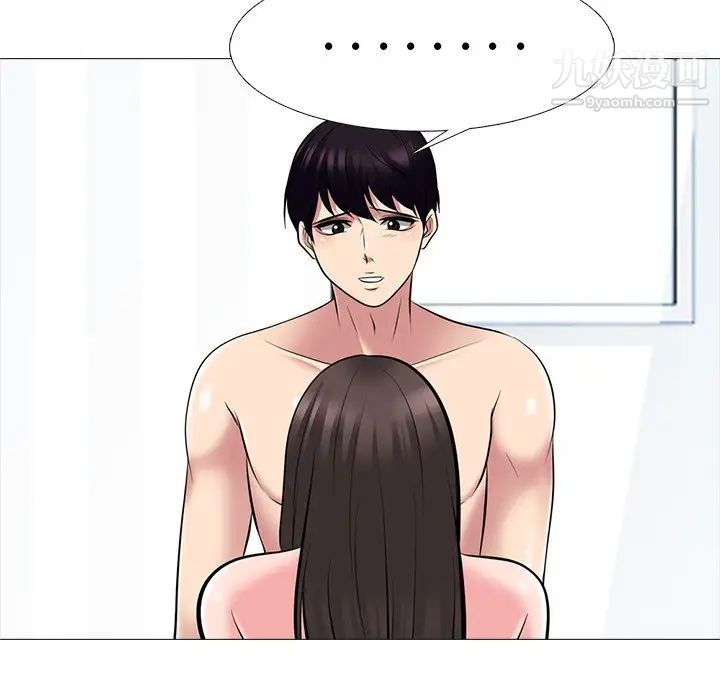 《心机女教授》漫画 第76話