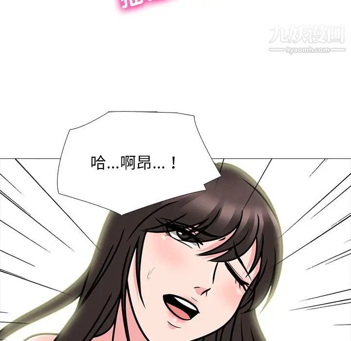 《心机女教授》漫画 第77話