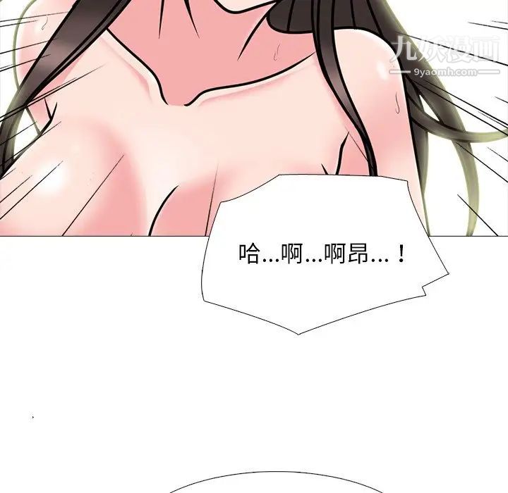 《心机女教授》漫画 第77話