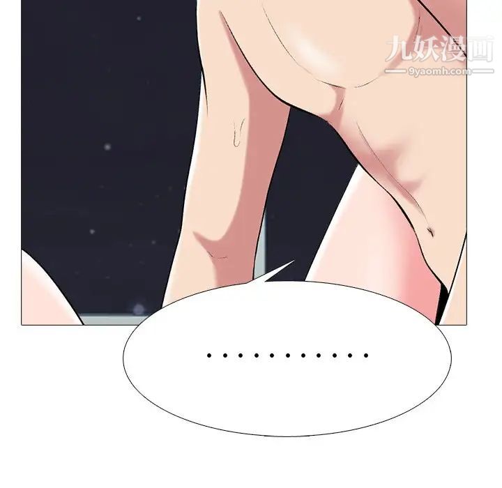 《心机女教授》漫画 第77話