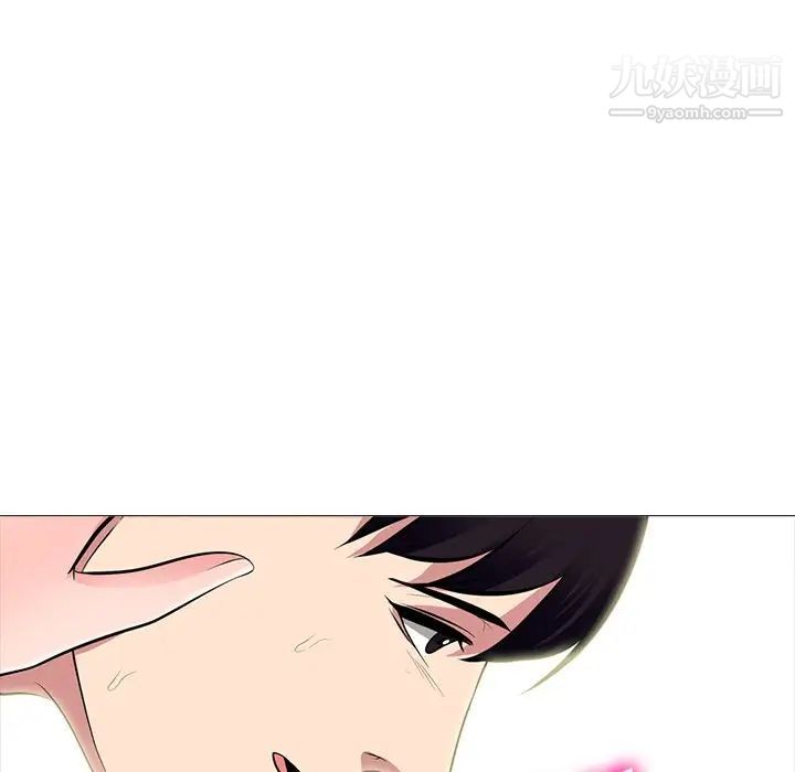 《心机女教授》漫画 第77話