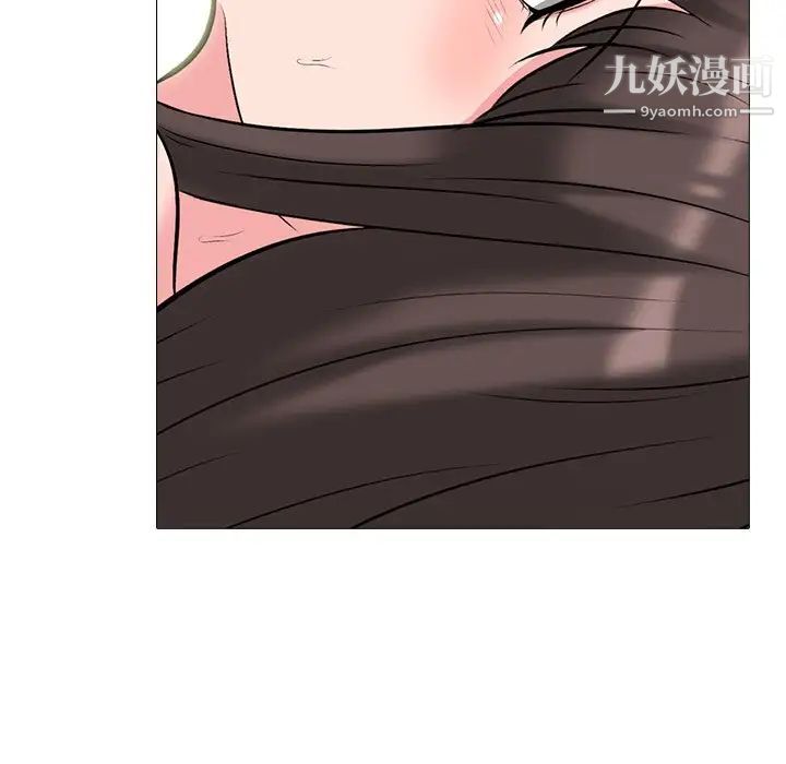 《心机女教授》漫画 第77話