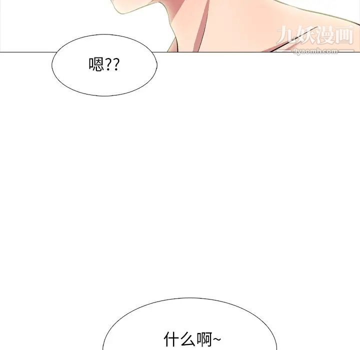 《心机女教授》漫画 第77話