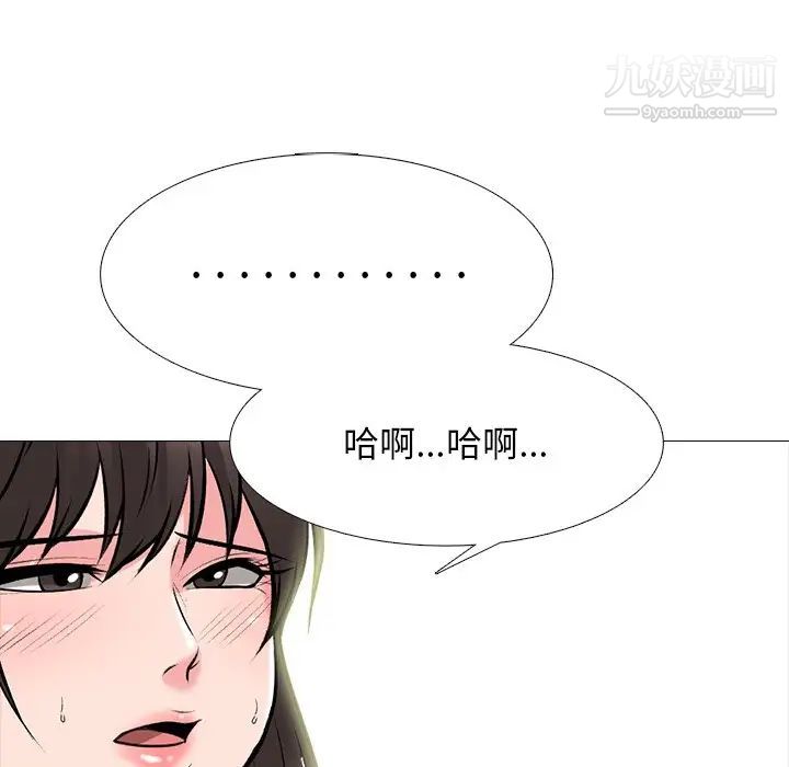 《心机女教授》漫画 第77話