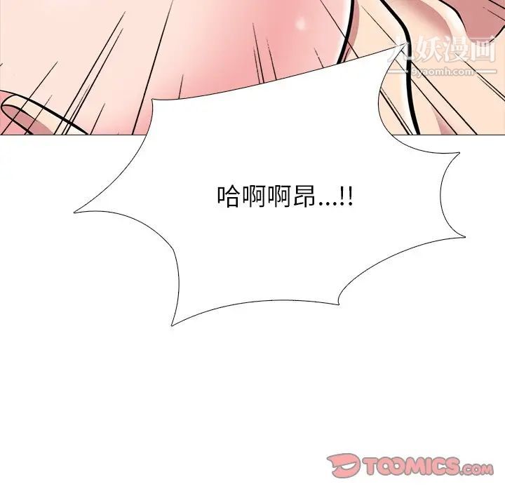 《心机女教授》漫画 第77話