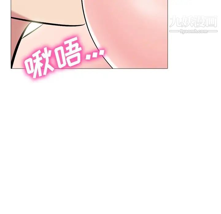 《心机女教授》漫画 第77話