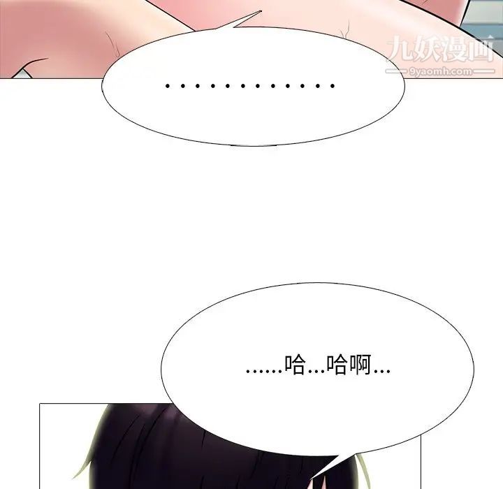 《心机女教授》漫画 第77話