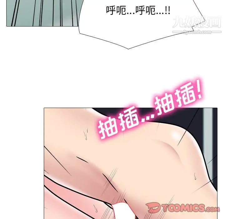 《心机女教授》漫画 第77話