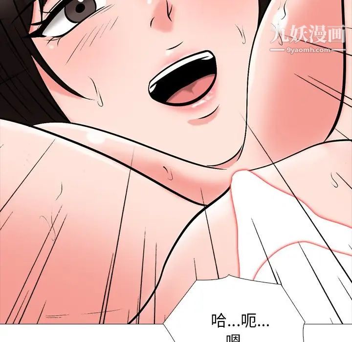 《心机女教授》漫画 第77話