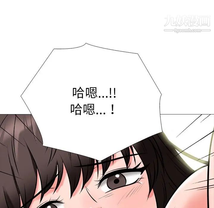 《心机女教授》漫画 第77話