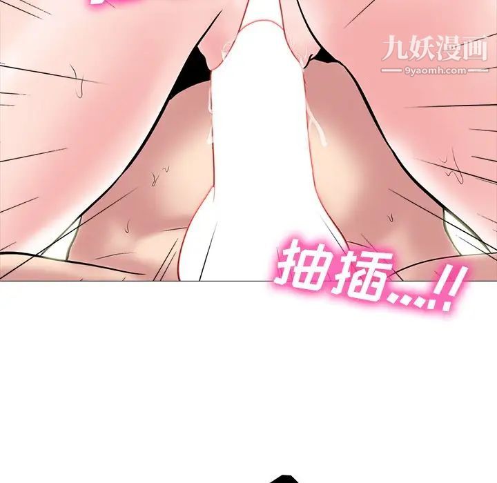 《心机女教授》漫画 第77話
