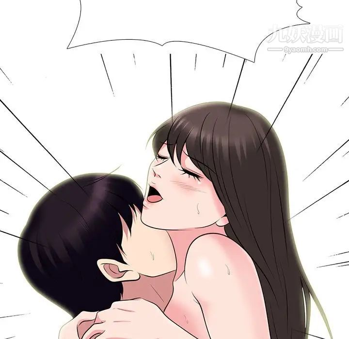 《心机女教授》漫画 第77話