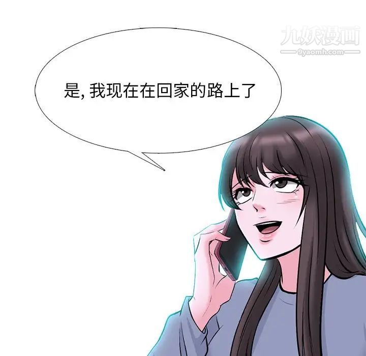 《心机女教授》漫画 第77話