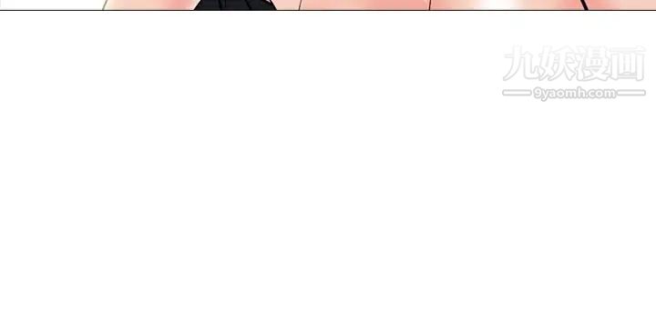 《心机女教授》漫画 第77話