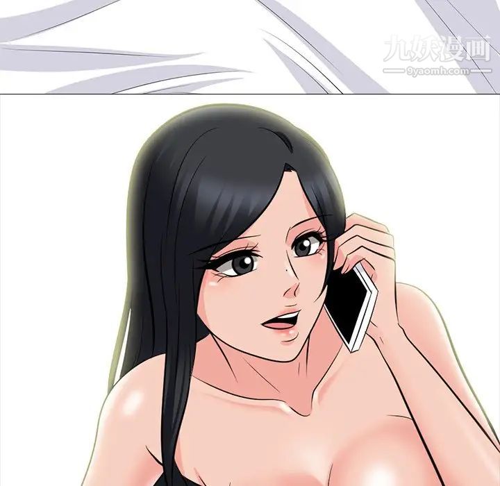 《心机女教授》漫画 第77話