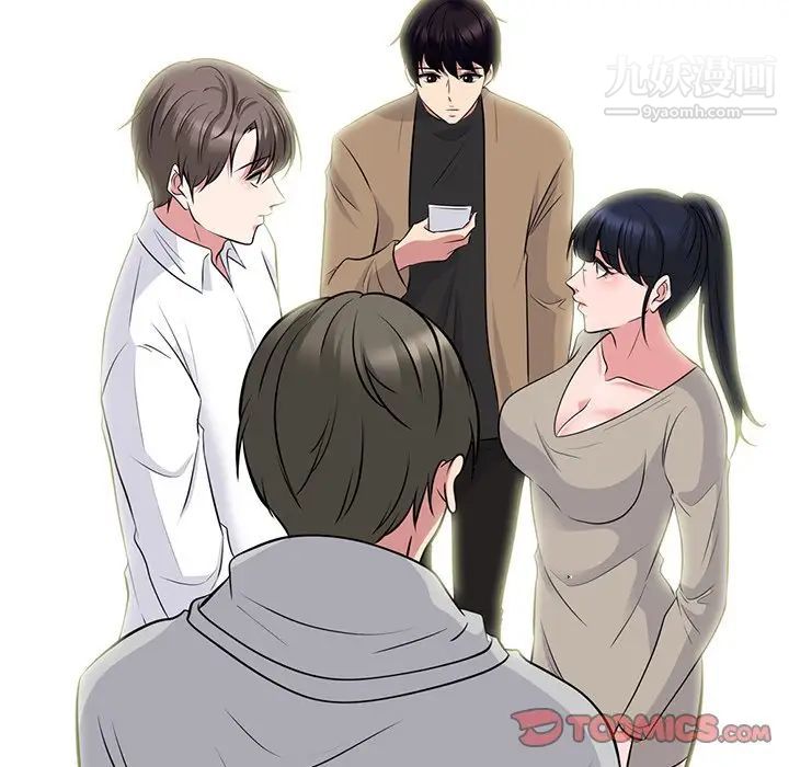 《心机女教授》漫画 第78話