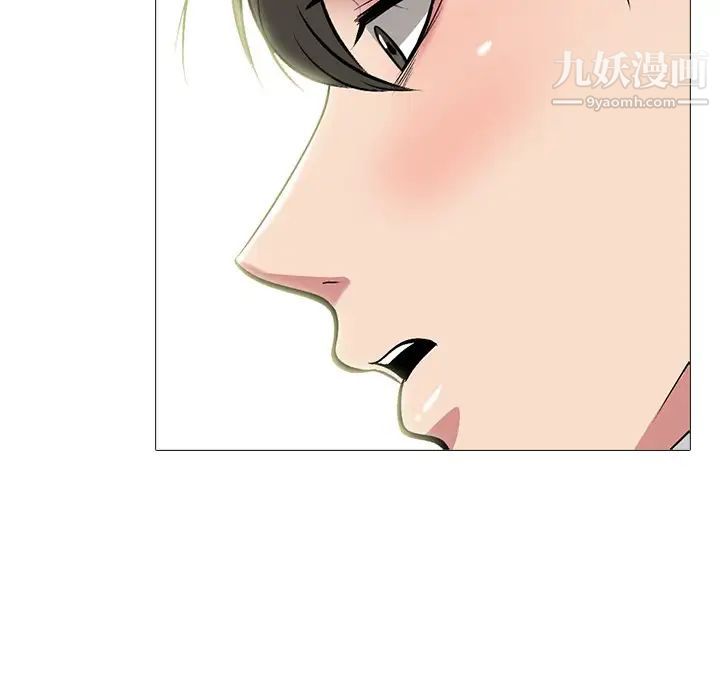 《心机女教授》漫画 第78話