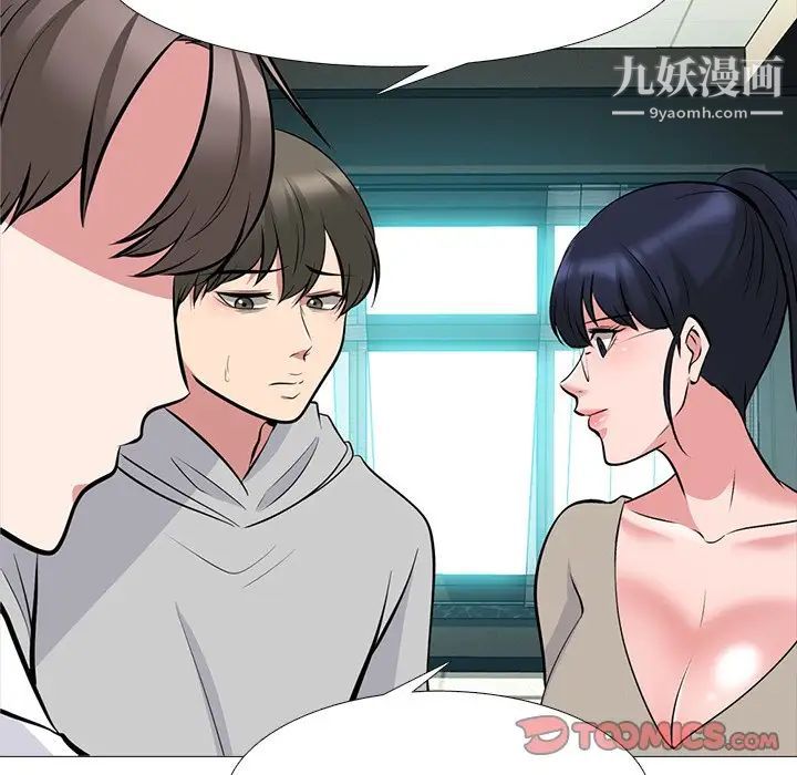 《心机女教授》漫画 第78話