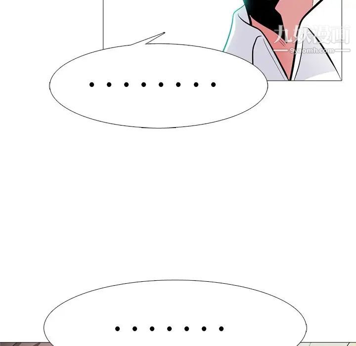 《心机女教授》漫画 第78話