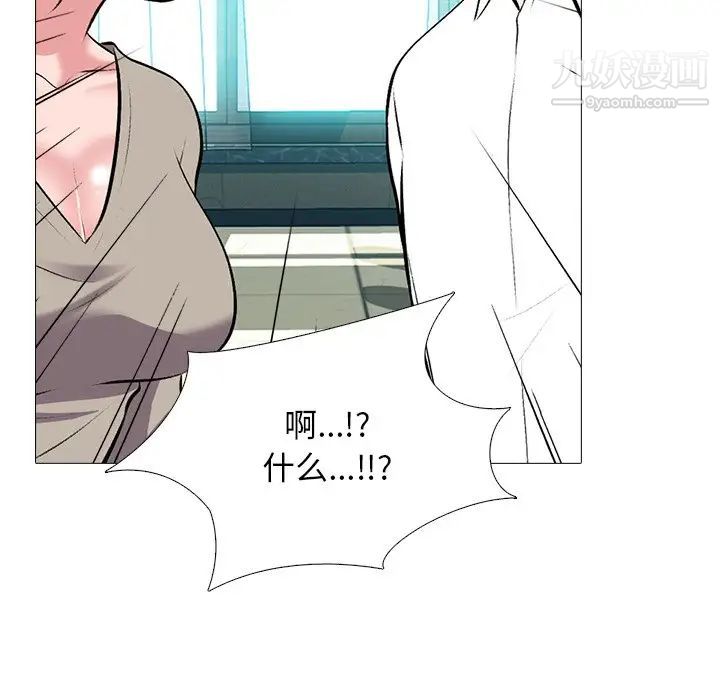 《心机女教授》漫画 第78話