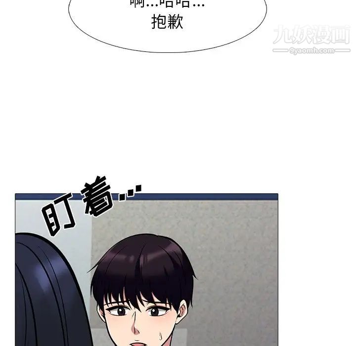 《心机女教授》漫画 第78話
