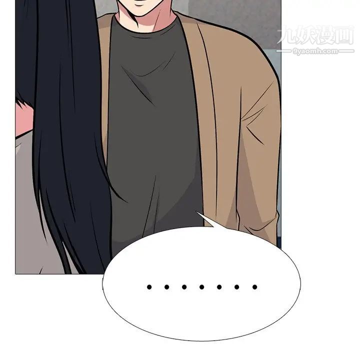 《心机女教授》漫画 第78話