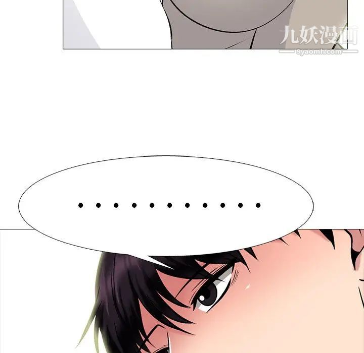 《心机女教授》漫画 第78話