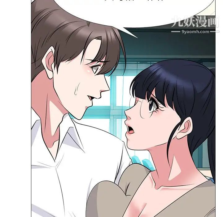 《心机女教授》漫画 第78話