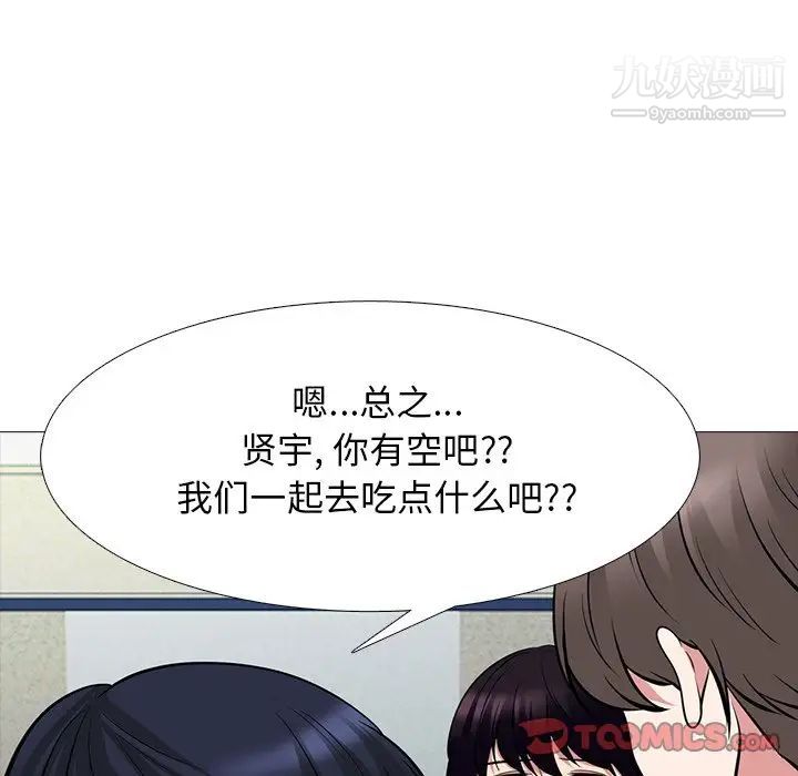 《心机女教授》漫画 第78話