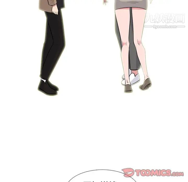 《心机女教授》漫画 第78話