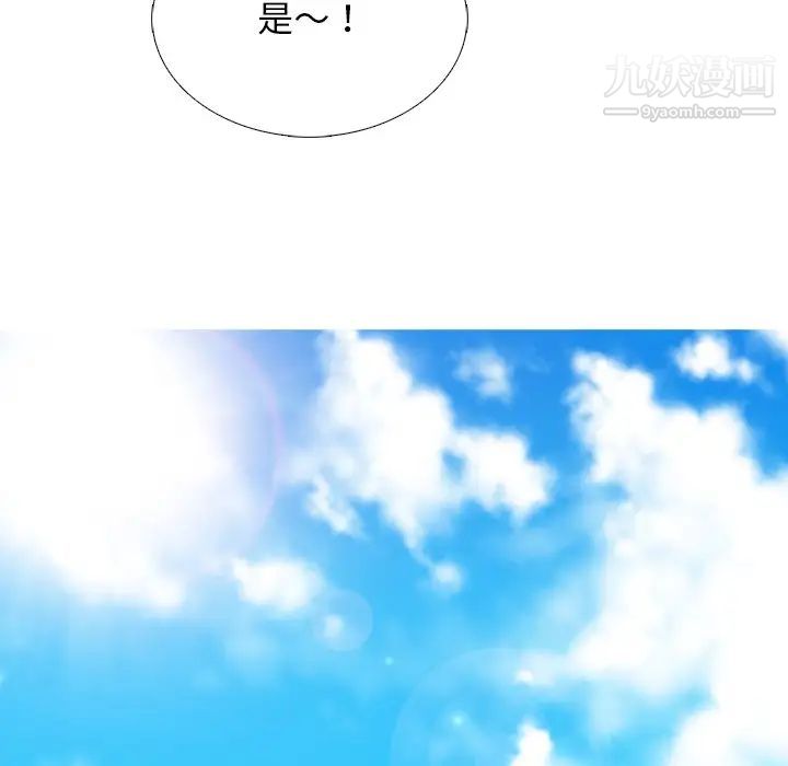 《心机女教授》漫画 第78話