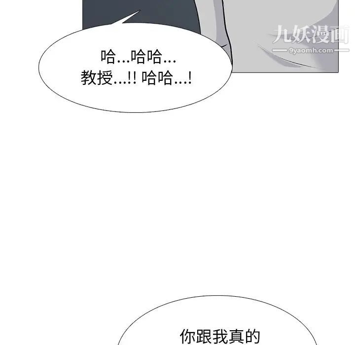 《心机女教授》漫画 第78話