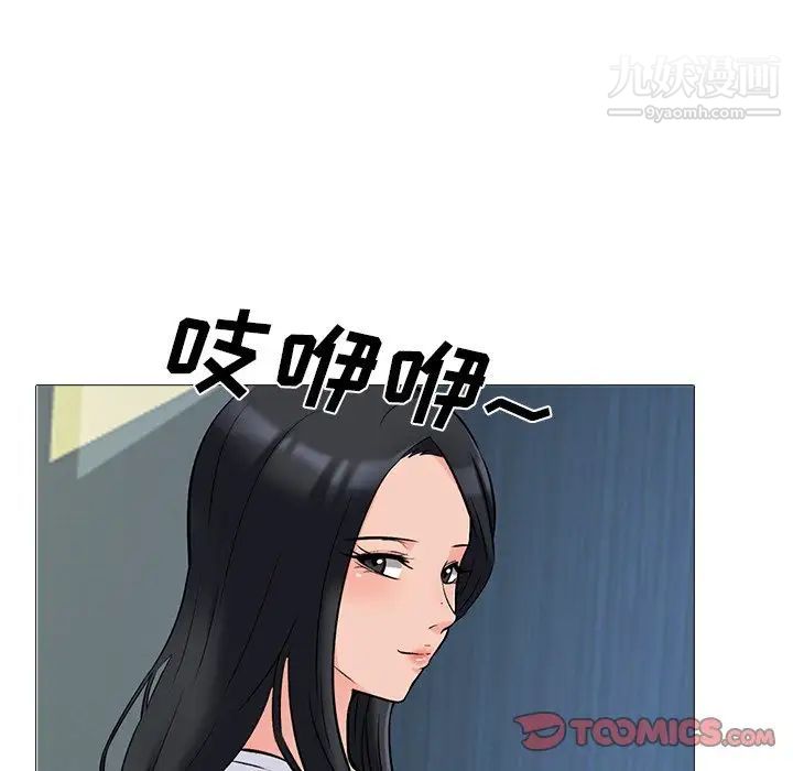 《心机女教授》漫画 第78話