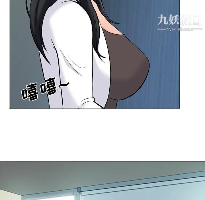 《心机女教授》漫画 第78話
