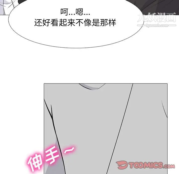 《心机女教授》漫画 第78話