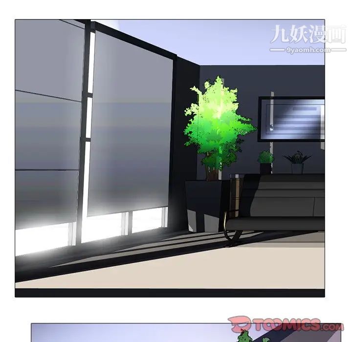 《心机女教授》漫画 第78話