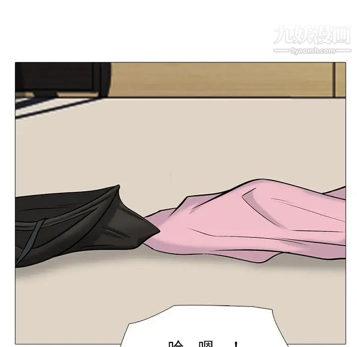 《心机女教授》漫画 第78話