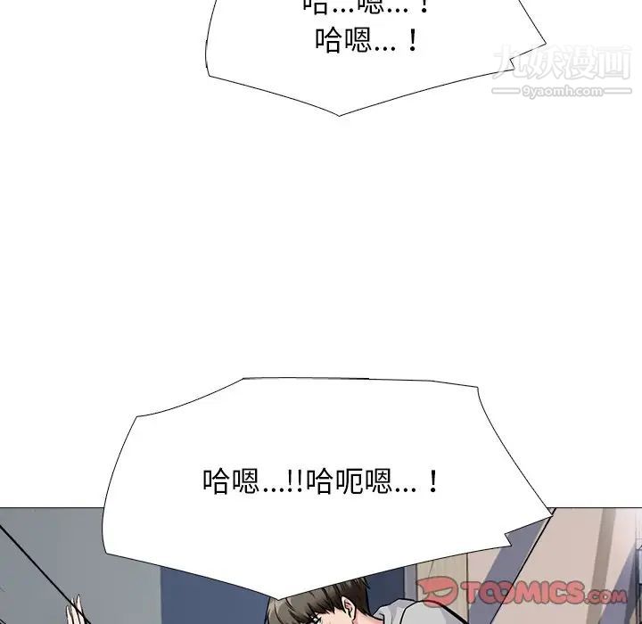 《心机女教授》漫画 第78話