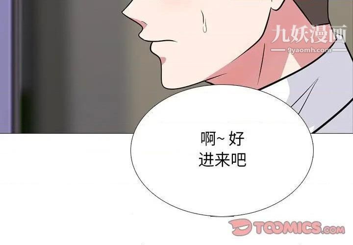 《心机女教授》漫画 第79話