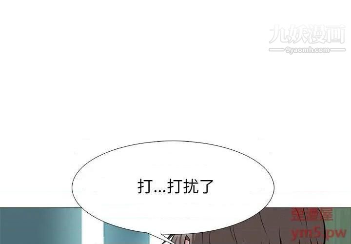《心机女教授》漫画 第79話