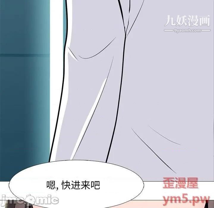 《心机女教授》漫画 第79話