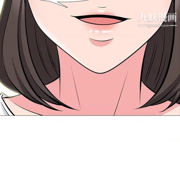 《心机女教授》漫画 第79話